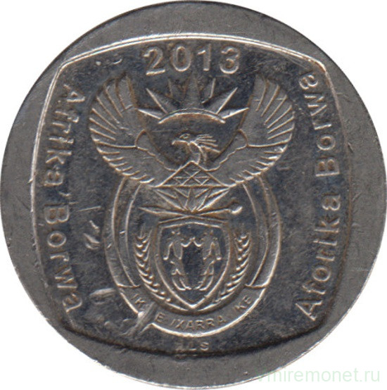 Монета. Южно-Африканская республика (ЮАР). 1 ранд 2013 год.