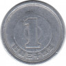 Монета. Япония. 1 йена 1959 год (34-й год эры Сёва).