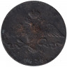 Монета. Россия. 10 копеек 1836 год. Медь. ЕМ. ФХ.