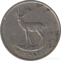 Монета. Объединённые Арабские Эмираты (ОАЭ). 25 филс 1982 год.