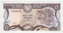 Банкнота. Кипр. 1 фунт 1988 год. Тип 53а.