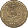  Монета. Чехословакия. 20 геллеров 1977 год. ав.