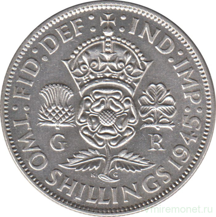 Монета. Великобритания. 2 шиллинга (флорин) 1945 год.