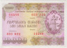 Облигация. Грузия. 10000 лари 1992 год. Грузинский внутренний выигрышный заем. ав.