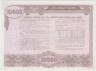 Облигация. Грузия. 10000 лари 1992 год. Грузинский внутренний выигрышный заем. рев.