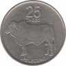 Монета. Ботсвана. 25 тхебе 1991 год. рев.