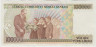 Банкнота. Турция. 100000 лир 1984 - 2002 год. Тип 205b. рев.