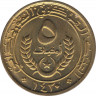Монета. Мавритания. 5 угий 1999 год. рев.