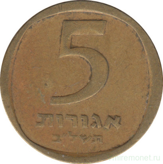 Монета. Израиль. 5 агорот 1972 (5732) год.