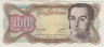 Банкнота. Венесуэла. 100 боливаров 1998 год. Тип 66е. ав.