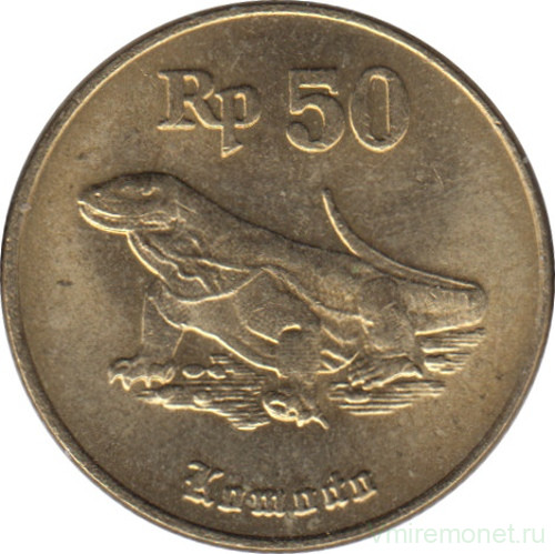 Монета. Индонезия. 50 рупий 1996 год.