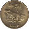 Монета. Индонезия. 50 рупий 1996 год. рев.