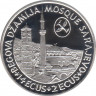 Босния и Герцеговина. 16 экю 1993 год. Вид на Сараевскую мечеть. ав.