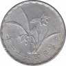 Монета. Тайвань. 1 цзяо 1972 год. (61-й год Китайской республики). ав.