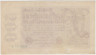 Банкнота. Германия. Веймарская республика. 500 миллионов марок 1923 год. Водяной знак - рубящие звёзды. Серийный номер - две буквы - две цифры (коричневые), шесть цифр, звёздочка (зелёные). рев.