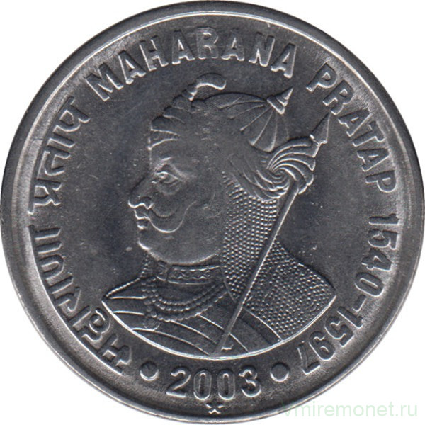 Монета. Индия. 1 рупия 2003 год. Махарана Пратап.