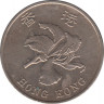 Монета. Гонконг. 1 доллар 1998 год. рев.