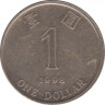 Монета. Гонконг. 1 доллар 1998 год. ав.