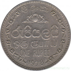 Монета. Шри-Ланка. 1 рупия 1978 год.