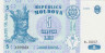Банкнота. Молдова. 5 лей 1999 год. ав.