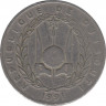 Монета. Джибути. 50 франков 1991 год. ав.