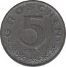 Монета. Австрия. 5 грошей 1973 год. ав.