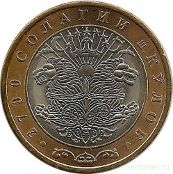 Монета. Таджикистан. 3 сомони 2006 год. 2700 лет городу Куляб.