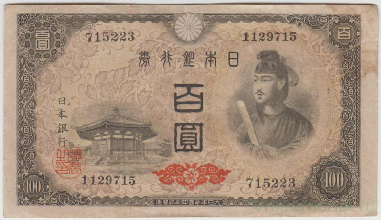 Банкнота. Япония. 100 йен 1946 год. Тип 2.