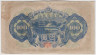 Банкнота. Япония. 100 йен 1946 год. Тип 2. рев.