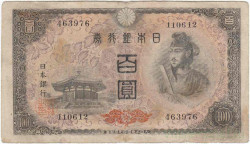 Банкнота. Япония. 100 йен 1946 год. Тип 2.