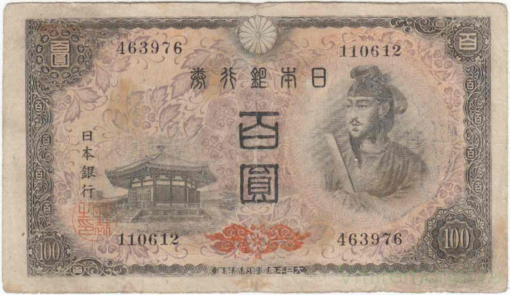 Банкнота. Япония. 100 йен 1946 год. Тип 2.