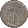 Монета. Ирак. 50 филс 1969 год. ав.