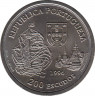  Монета. Португалия. 200 эскудо 1996 года. 1512 год - Португало-Сиамский альянс. рев.