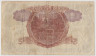 Банкнота. Япония. 1 йена 1944 год. (серия и номер). рев.