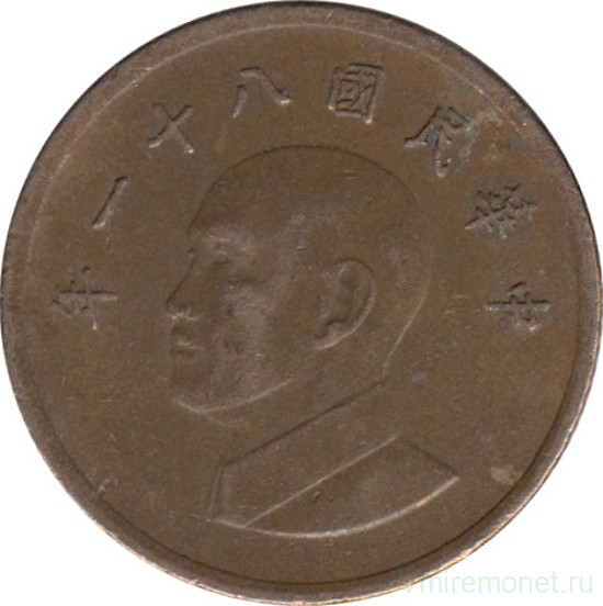 Монета. Тайвань. 1 доллар 1992 год. (81-й год Китайской республики).