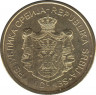 Монета. Сербия. 2 динара 2021 год. рев.