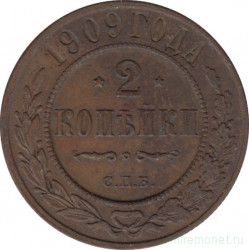 Монета. Россия. 2 копейки 1909 год.