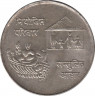 Монета. Непал. 10 рупий 1974 (2031) год. ФАО. ав.