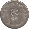 Монета. Непал. 10 рупий 1974 (2031) год. ФАО. рев.
