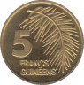 Монета. Гвинея. 5 франков 1985 год. рев.