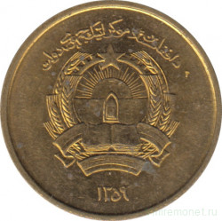Монета. Афганистан. 25 пул 1980 (1359) год.