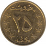 Монета. Афганистан. 25 пул 1980 (1359) год. рев.