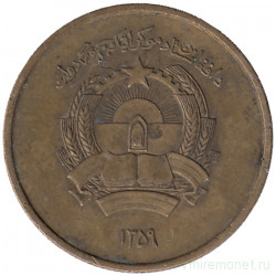 Монета. Афганистан. 25 пул 1980 (1359) год.