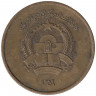 Монета. Афганистан. 25 пул 1980 (1359) год.