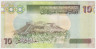 Банкнота. Ливия. 10 динаров 2009 год. рев.