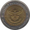 Монета. Тайланд. 10 бат 2007 (2550) год. 100 лет первому тайскому коммерческому банку. рев.