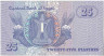 Банкнота. Египет. 25 пиастров 1990 год. Тип 57b(1).