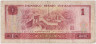Банкнота. Китай. 1 юань 1980 год. (чёрный серийный номер). Тип 884а. рев.
