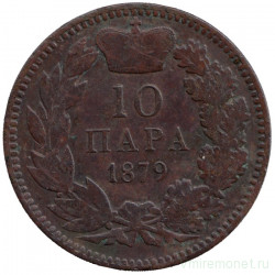 Монета. Сербия. 10 пара 1879 год.