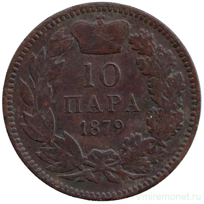 Монета. Сербия. 10 пара 1879 год.